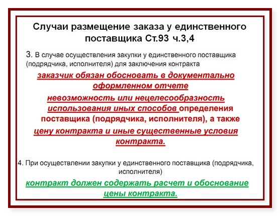 Предложение о проведении. Письмо о едином поставщике. Обоснование оформления договора с единственным поставщиком. Заказ у единственного поставщика письмо. Предложение о заключении договора с единственным поставщиком.