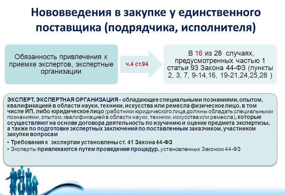 Образец протокола закупки у единственного поставщика по 223 фз образец